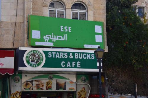 Well that's a bit different! (coffee shop in Bethlehem)